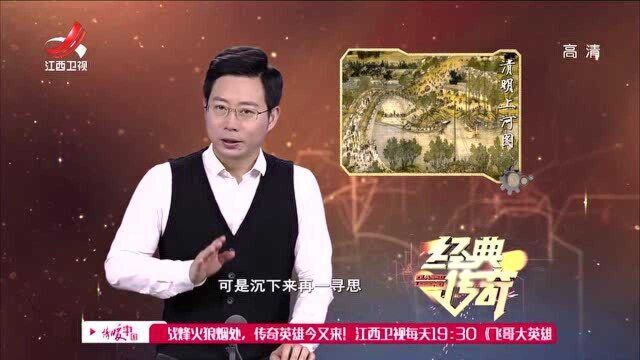 国宝《清明上河图》流落人间,源于末代皇帝一件荒唐事