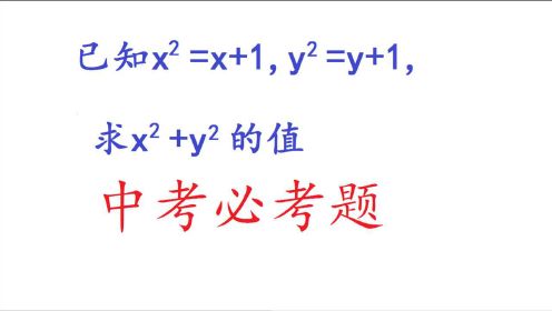 中考数学题：一个几乎每年必考的经典题型，老师的方法很好用