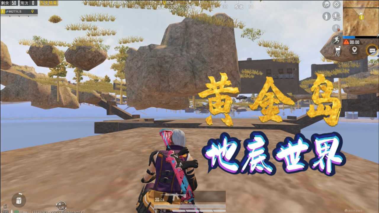 和平精英:黄金岛有另外一个空间