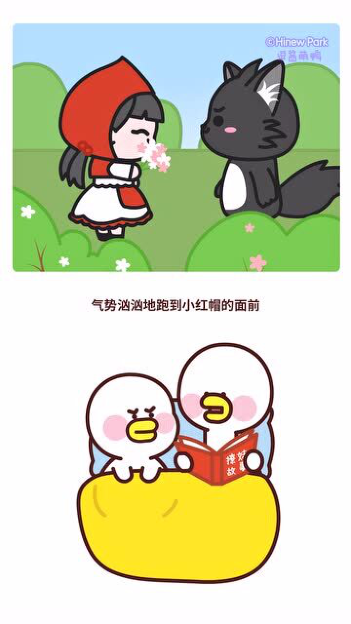 逗酱萌鸭的睡前故事_大灰狼和小红帽篇_动漫_高清完整版视频在线观看_腾讯视频