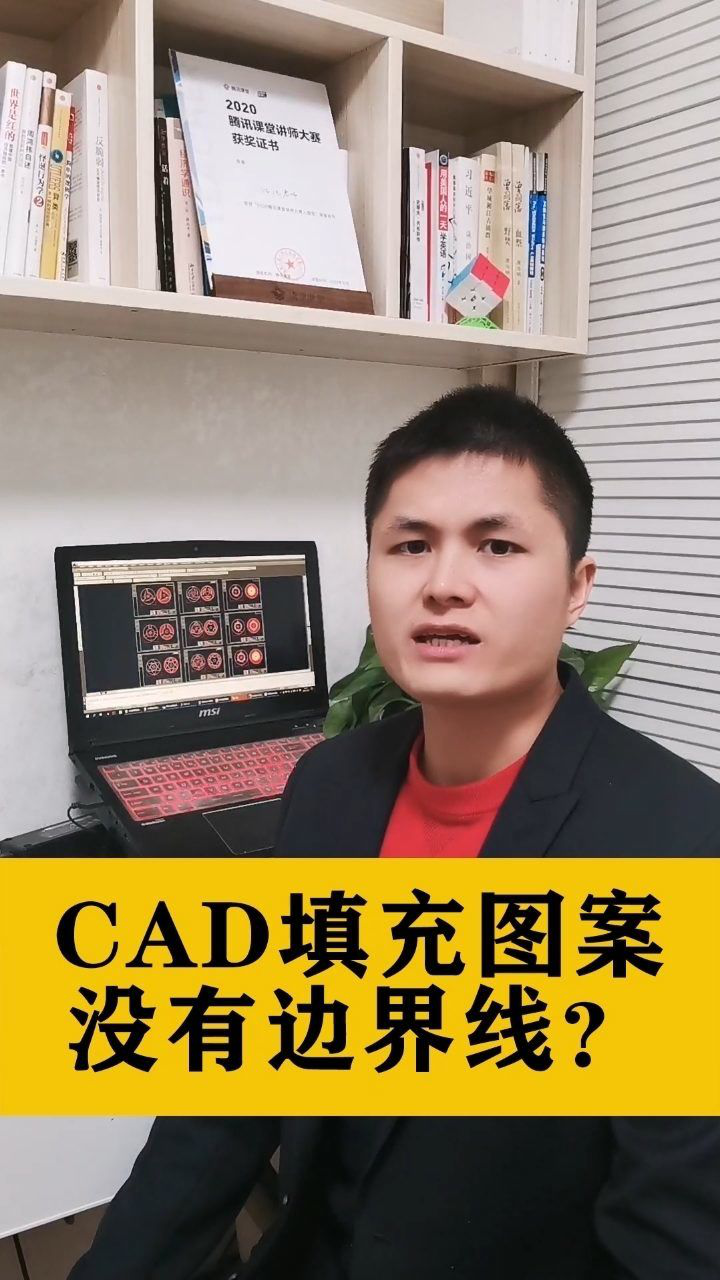 教你用CAD快速生成，填充图案的边界线_高清