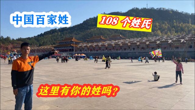 江西省南康市霸气宗祠,108个姓氏建在大山下,看看有你的姓氏吗?