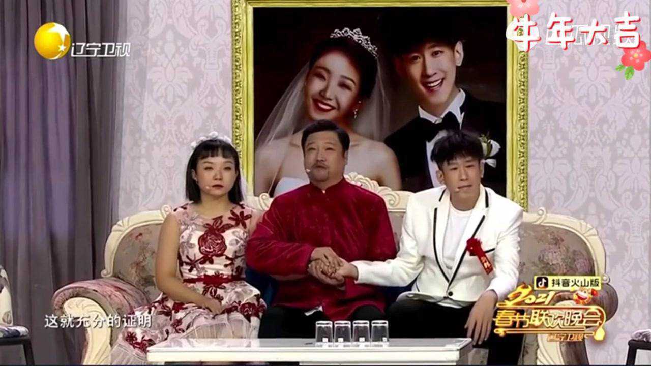 2021辽宁春晚贾冰小品嗨老爸