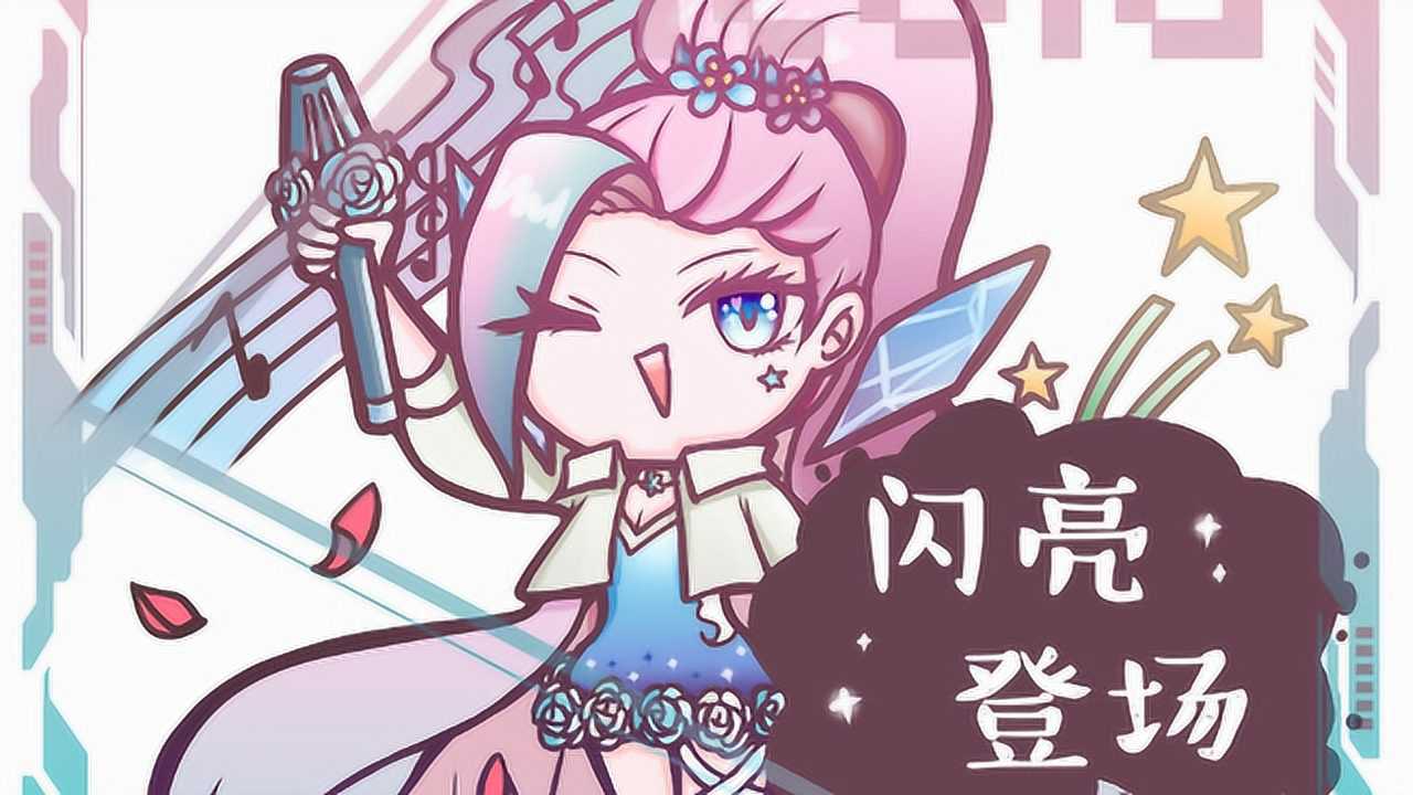 kda萨勒芬妮闪亮登场!表情包