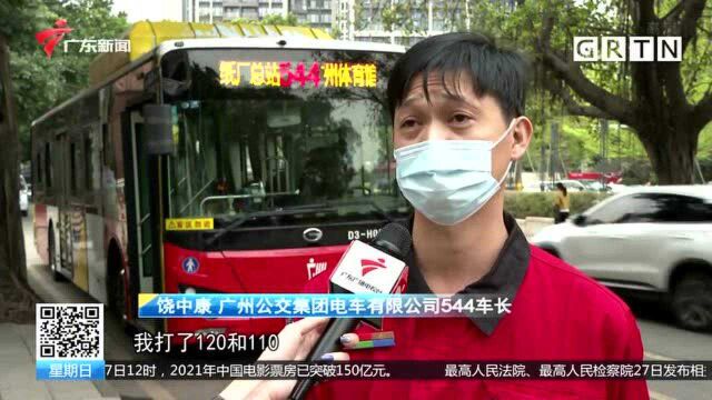 广州海珠 网传公交车撞倒电单车?实为司机见义勇为