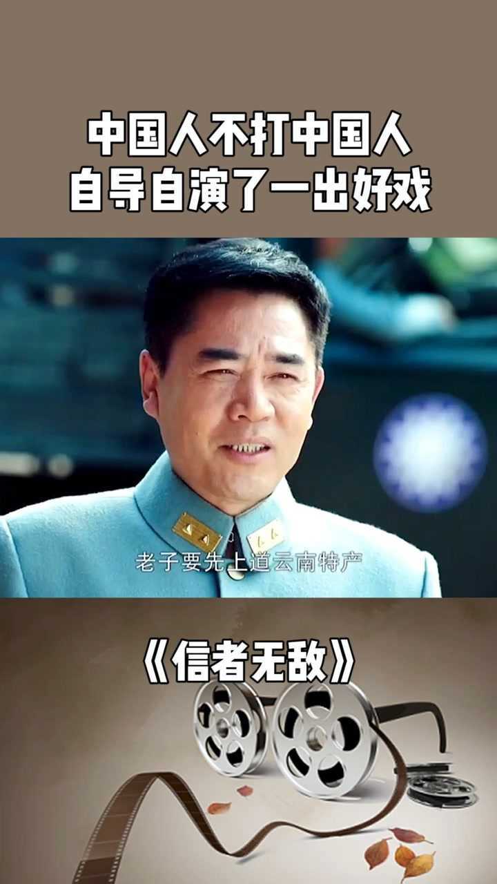 好樣的滇軍,好樣的範天喜!