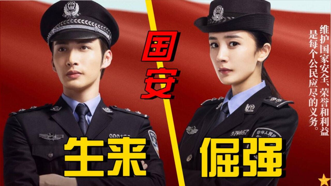 暴风眼国安战士生来倔强杨幂张彬彬致敬无名英雄
