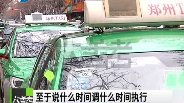 郑州出租车运价将上涨,起步价迈入10元时代