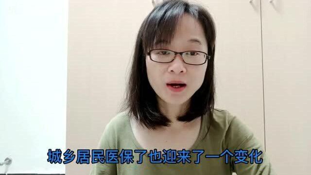 医保缴费又要上涨,你还交吗?还有2个好消息哦!要不要听听?