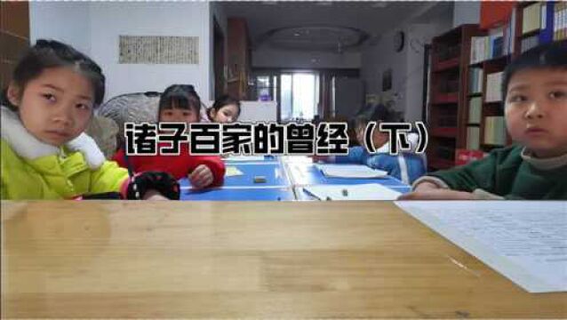 诸子百家的曾经(下),辉煌春秋,宁波小学生的有趣日常