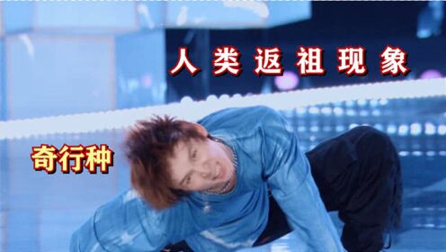 创造营2021人类返祖现象综艺节目搞笑珍贵影像忍不住看二十遍