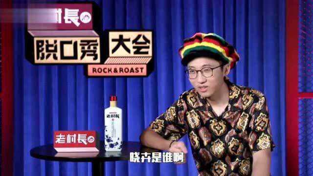 脱口秀大会:赵晓卉,真的是来自一名车间的女工