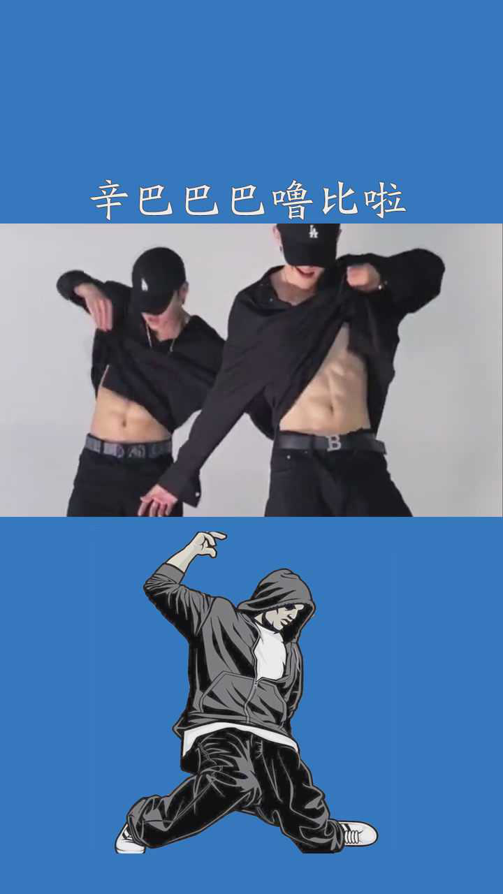 不见不散@南方锅锅 #李善宇编舞 #舞蹈 #辛巴巴巴噜比啦#求一个神评