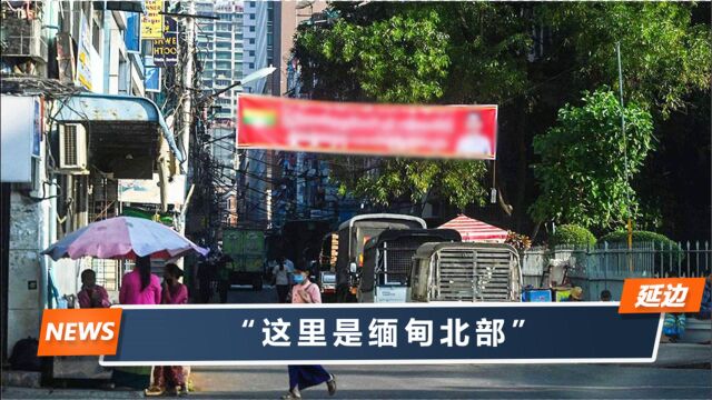 河南信阳警方紧急喊话“打工人”:有人喊你去缅北?千万别相信