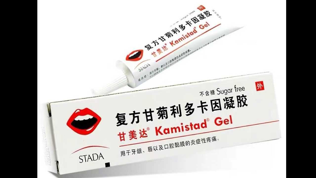 表麻膏甘美达在龈下刮治上的应用_腾讯视频