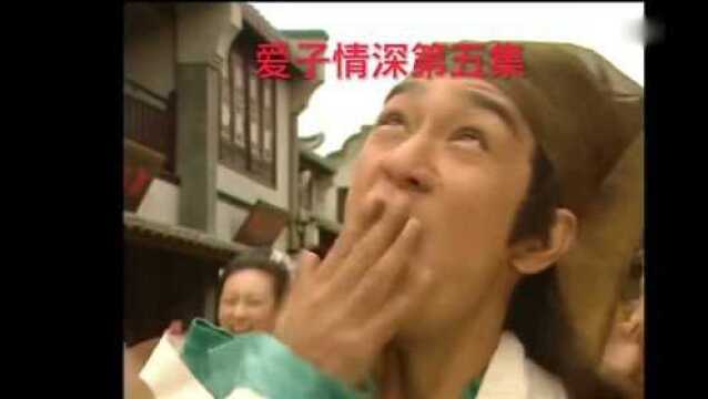 封神榜之爱子情深第五集 哪吒打退龙王三太子 时隔多年殷十娘找到哪吒