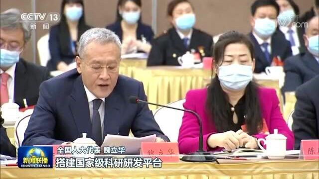 魏立华代表:以创新驱动成长,更好地满足消费者需求