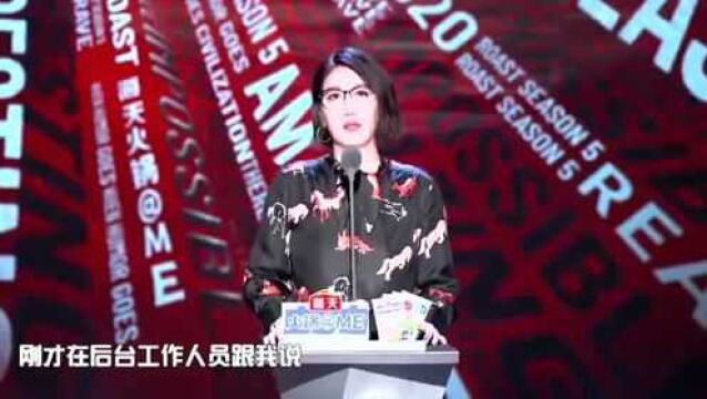 【吐槽大会第五季】易立竞老师也太凶狠了 终于知道明星为啥都怕她采访了