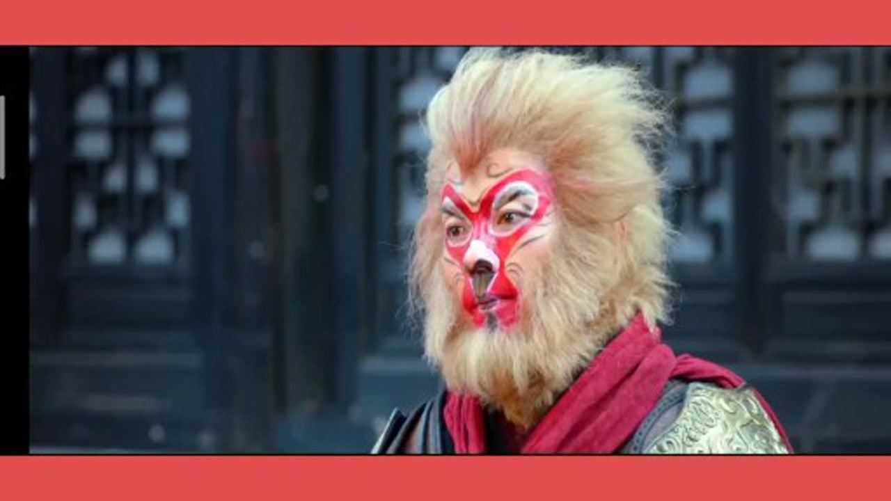 新版孙猴子爱情故事