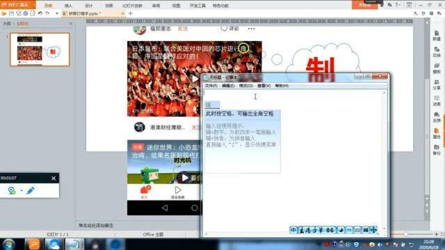 又看到头条标题将“制裁”打成了“自裁”,又是拼音惹的祸