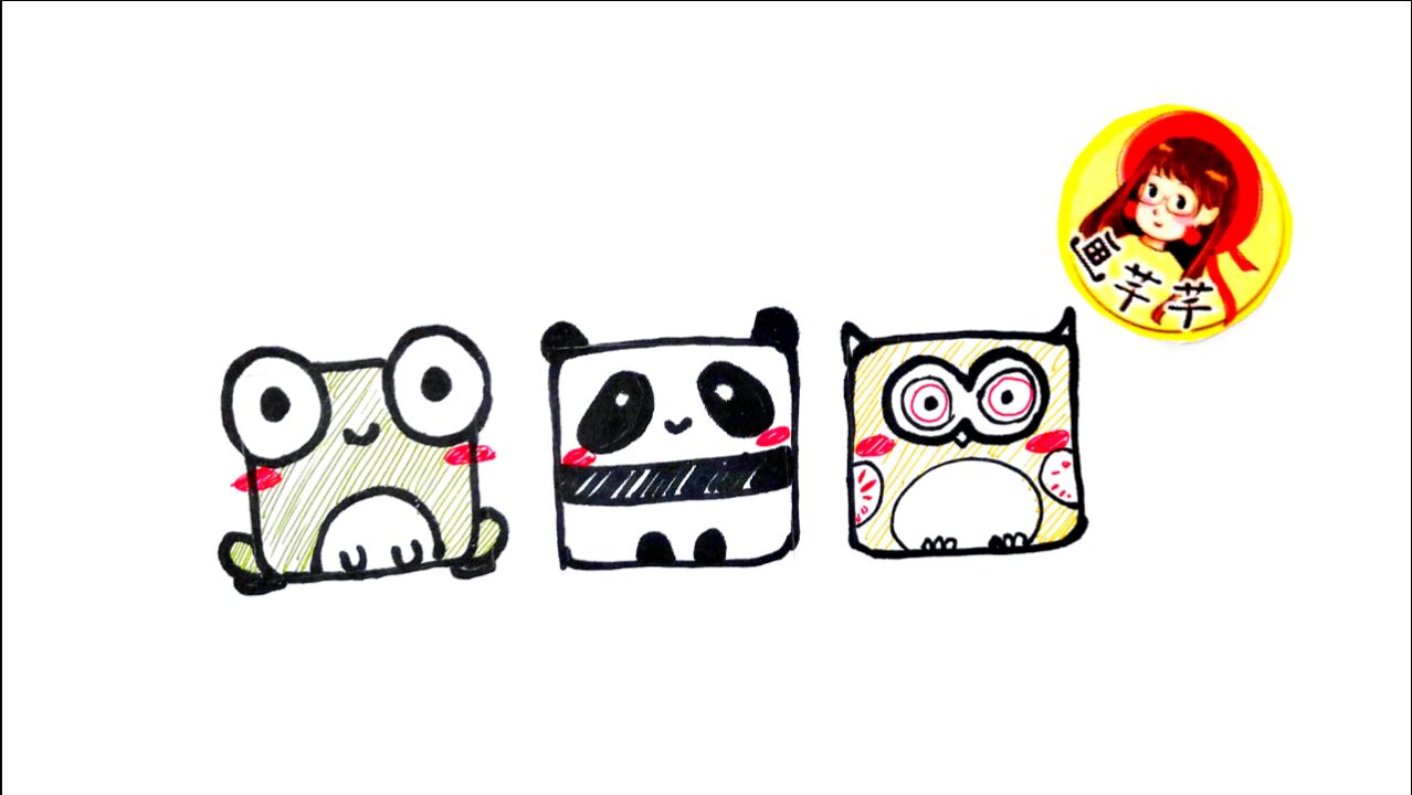 创意简笔画,方形小动物,有没有你喜欢的呀_腾讯视频