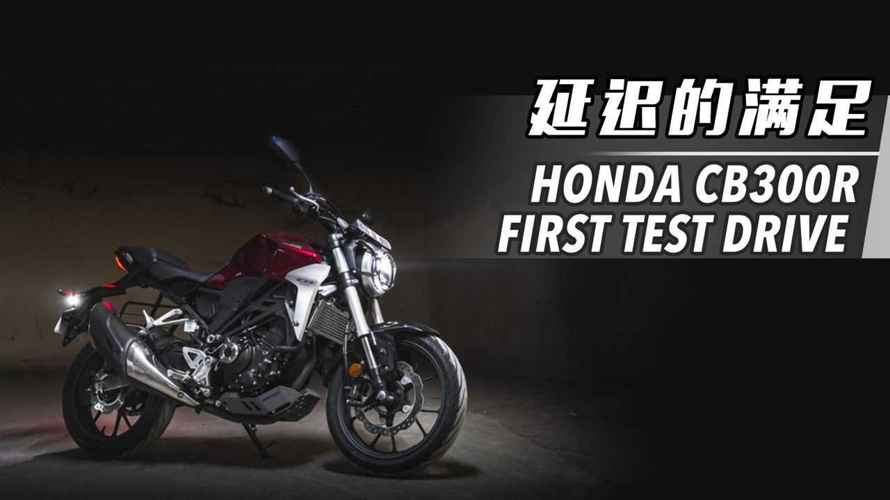 菲林公路ogwang本田cb300r评测