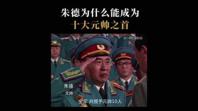 铭记历史十大开国元勋