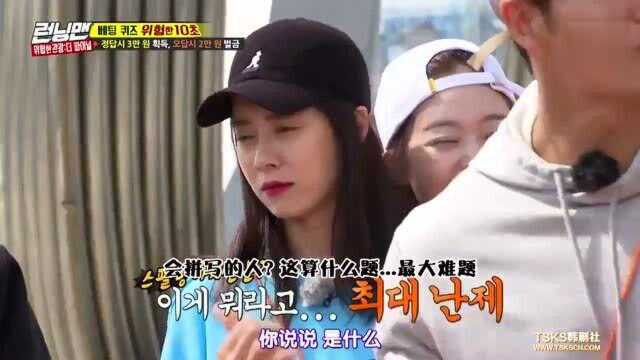 Running Man 李光洙挑战草莓英文单词拼写