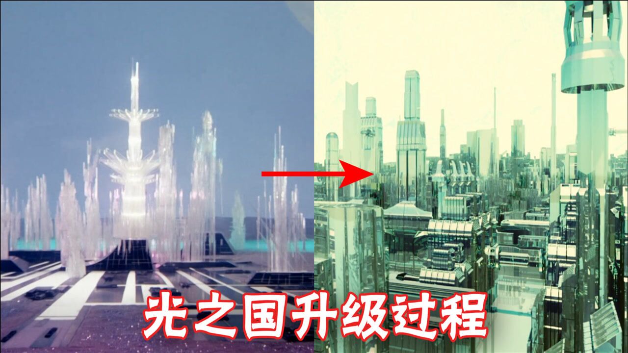 光之国面貌发展全过程,09年发生质的飞跃,大地图整体更新!_高清1080P在线观看平台_腾讯视频