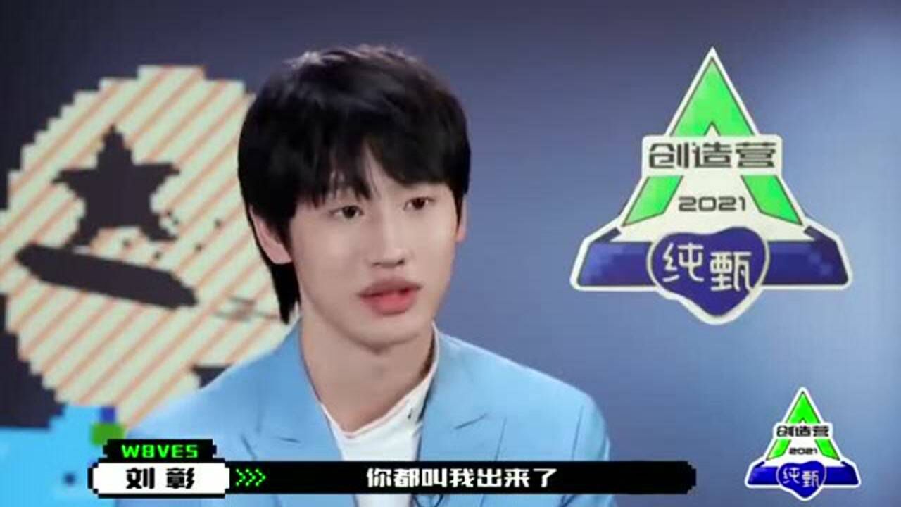 AK刘彰霸气放话：“想找我battle的人应该排队让我挑选才对”_高清1080P在线观看平台_腾讯视频