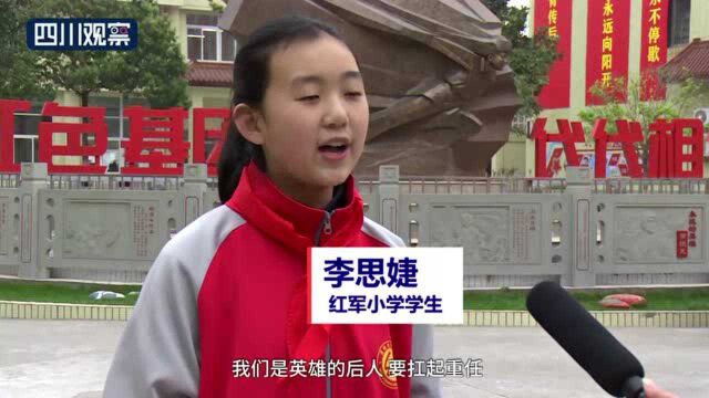 德阳中江:黄继光红军小学授牌