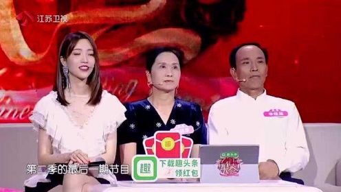 新相亲大会：第二季收官，孟爷爷开场翻看高达94%的牵手回忆录！