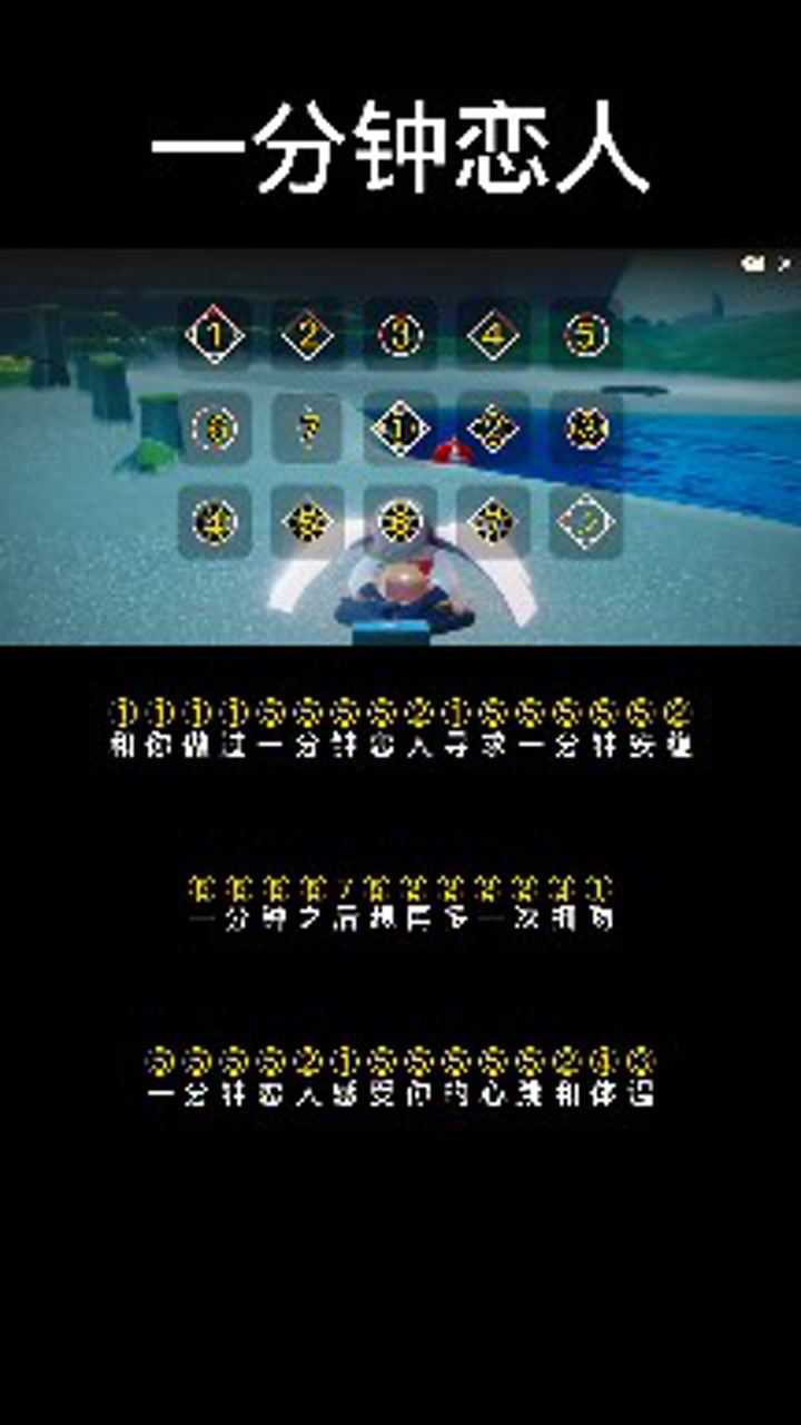 光遇琴谱最近很多你喜欢的光遇up都用这个做卡点音乐吧一分钟恋人