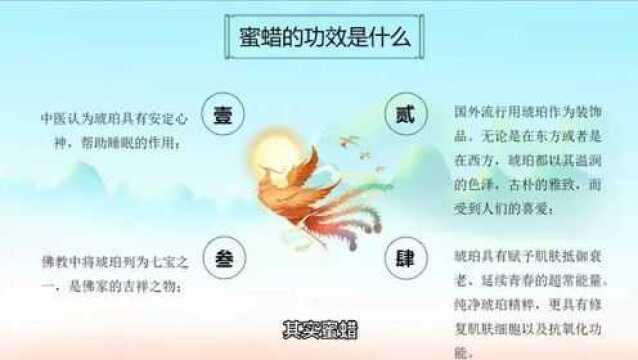 生活中99%的人都不懂蜜蜡 蜜蜡有什么功效和作用