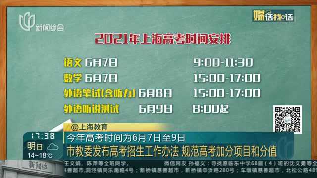 今年高考时间为6月7日至9日