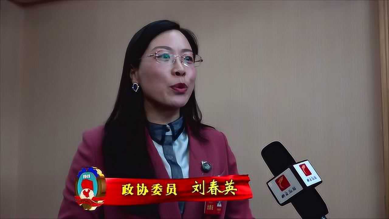 2021年卧龙区政协委员 刘春英