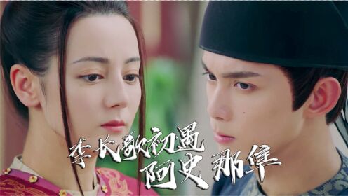 精彩速看播放列表为你推荐02:56速看《长歌行》第27集:乐嫣耐心安抚