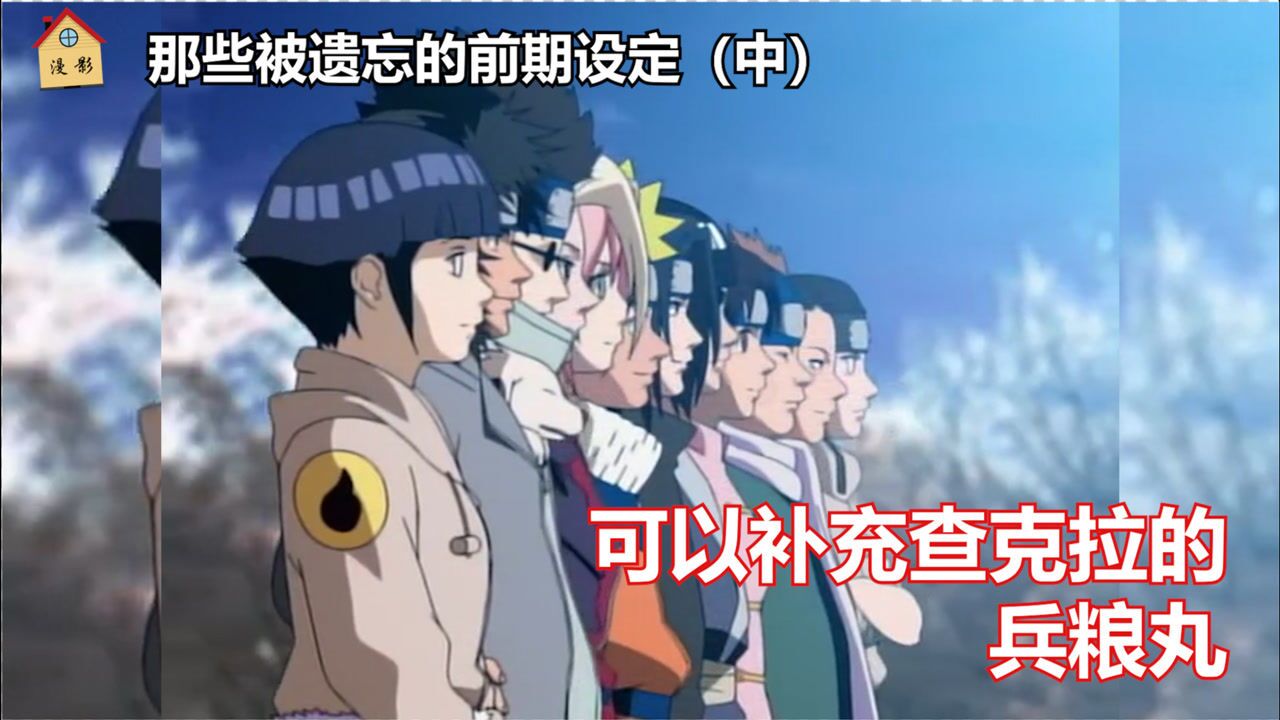 火影前期随处可见的兵粮丸,为何后期却被岸本遗忘?卡卡西:我想五五开_高清1080P在线观看平台_腾讯视频