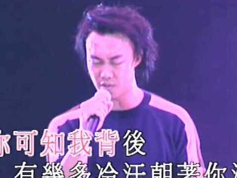 林子祥 陈奕迅2001年拉阔压轴演唱会(官方完整高清字幕版)