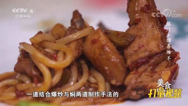 鲜香诱人!烹制爆炒羊羔肉,9公斤重的羔羊为最佳选择