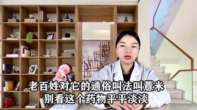 薏米的效果居然这么好,一起来看看