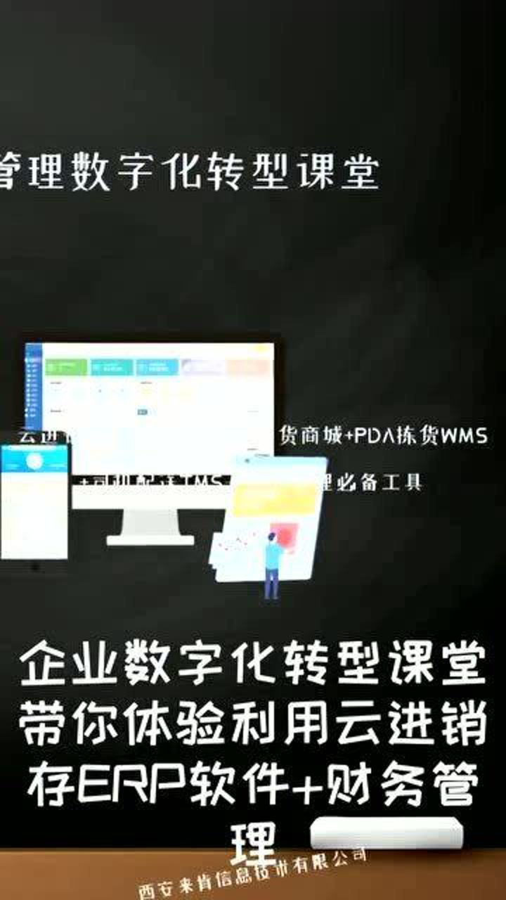 如何做职员及部门信息资料的添加管理等操作数字化转型企业管理云平台西安来肯信息技术有限公司腾讯视频