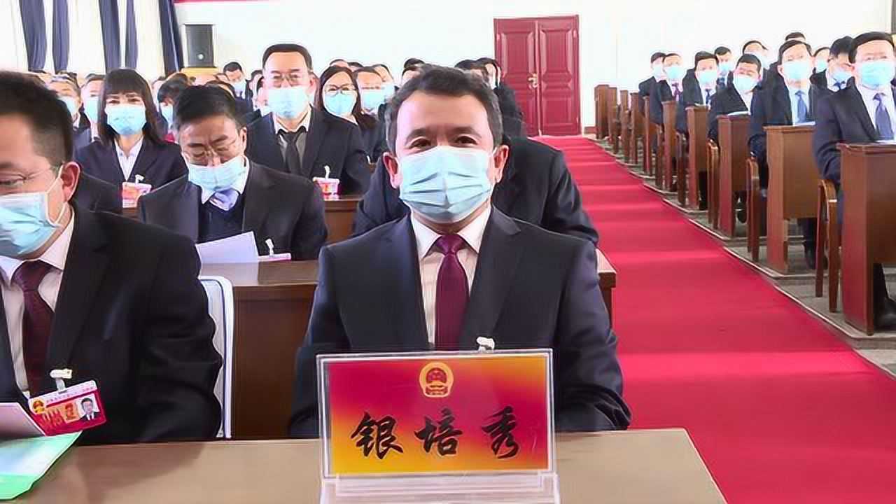 (单声道2)岢岚县第十七届人民代表大会第一次会议举行预备会议