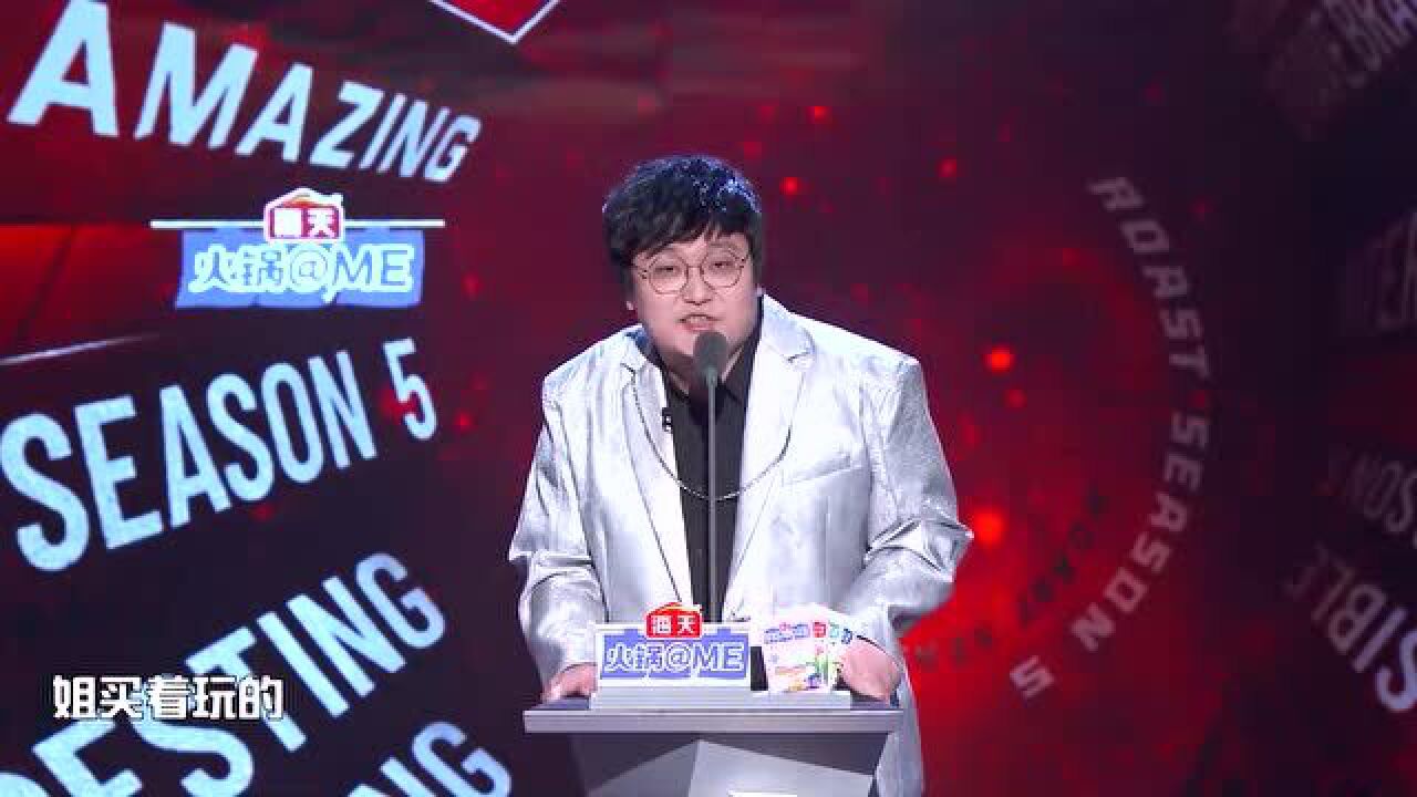 吐槽大会5王建国总决赛大爆发句句爆梗难道还拿不了冠军