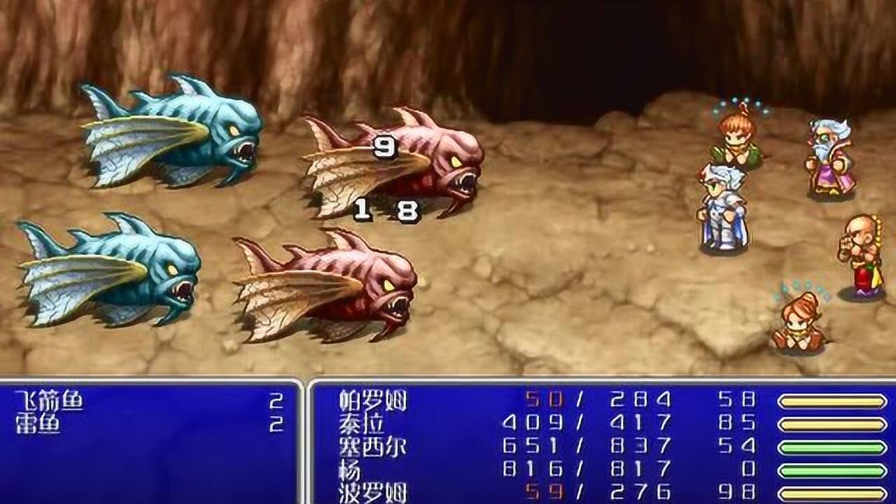 psp最终幻想4代14期下水道