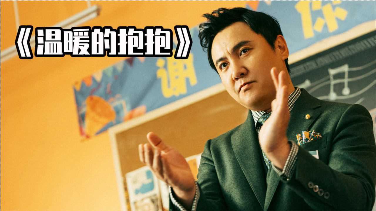 电影《温暖的抱抱》带你感受洁癖和强迫症的魅力
