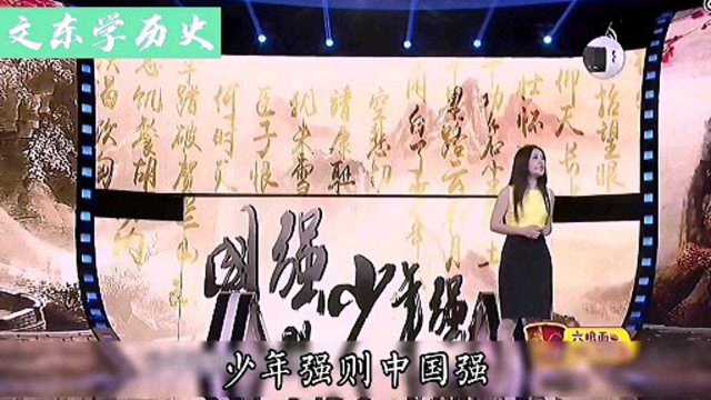 许吉如演讲:国强则少年强少年强所以中国强