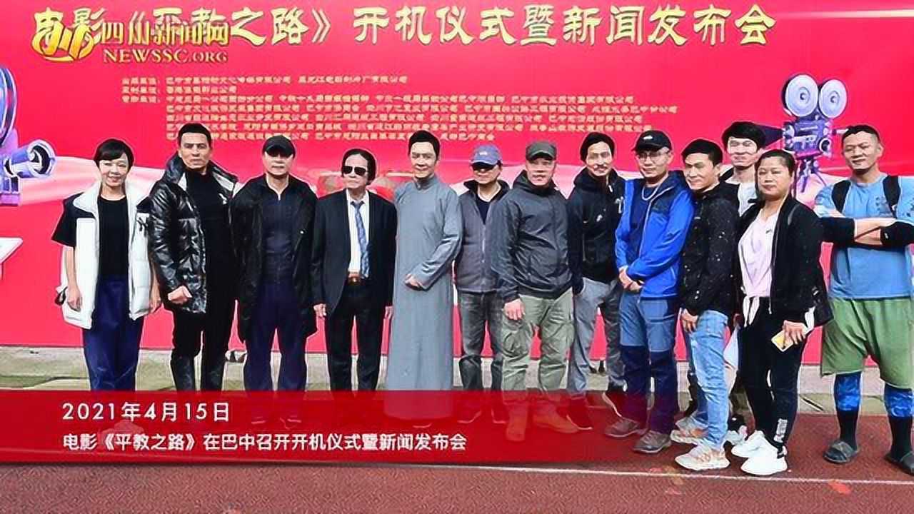 电影平教之路在巴中开机陈浩民饰演平民教育家晏阳初