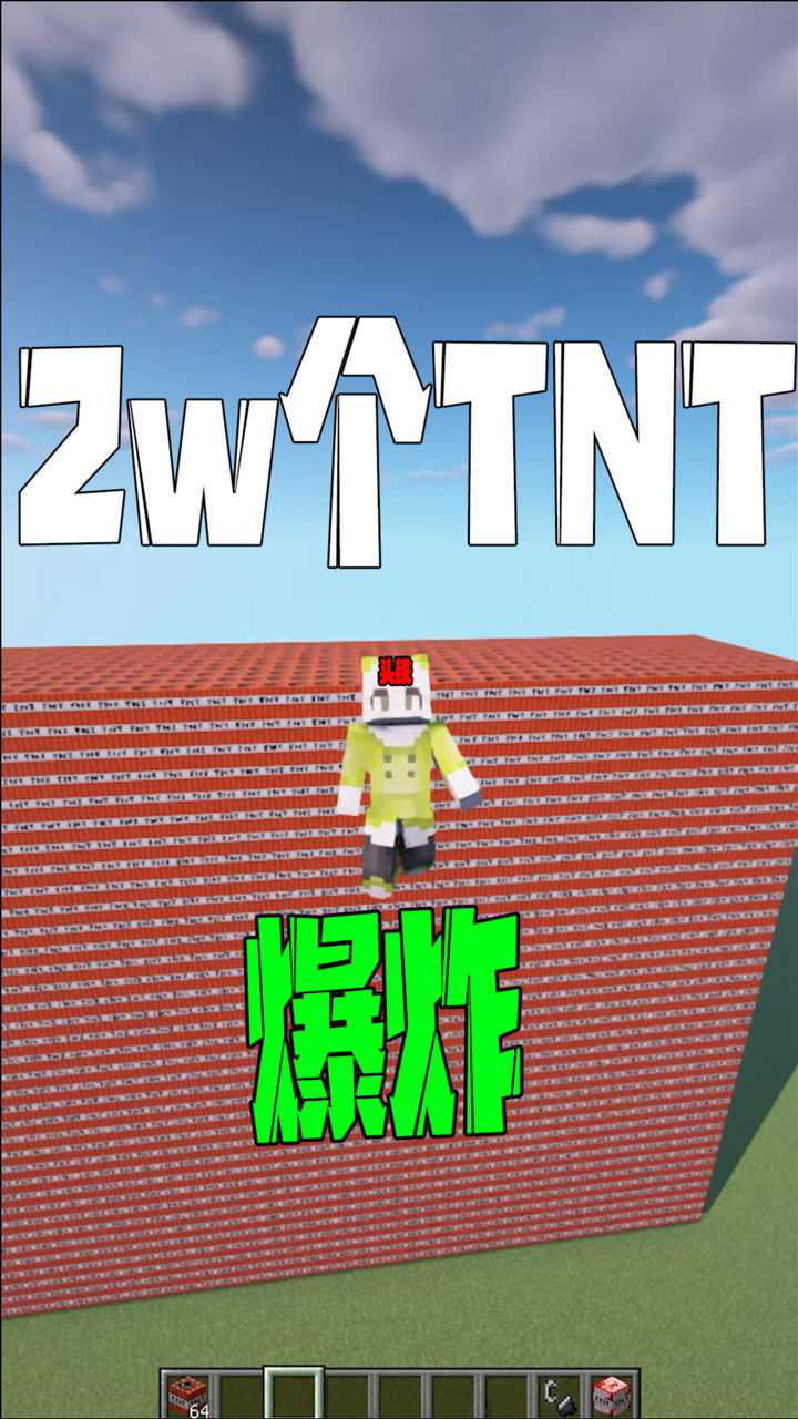 我的世界:2w个tnt爆炸,会让电脑产生怎样的化学反应呢