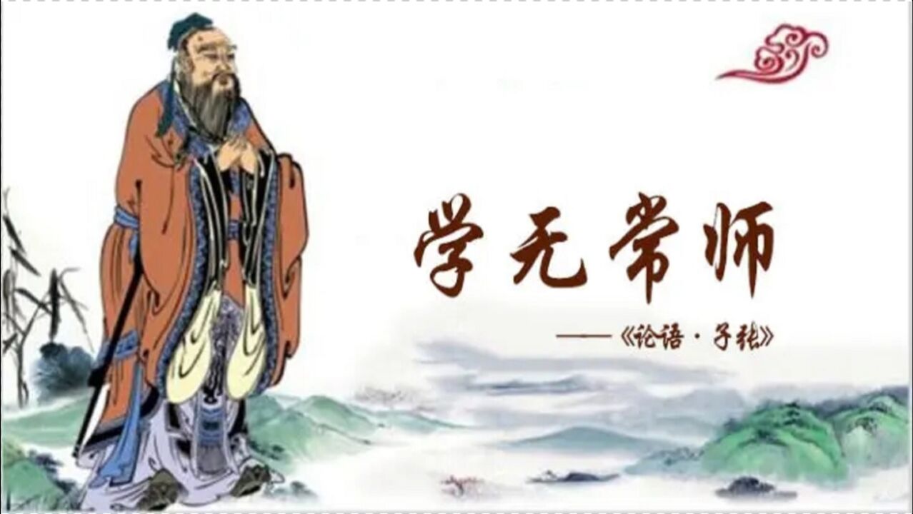 【孔子箴言故事】虚心好学——学无常师_高清1080P在线观看平台_腾讯视频